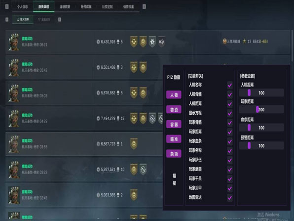 士兵辅助三角洲软件效果